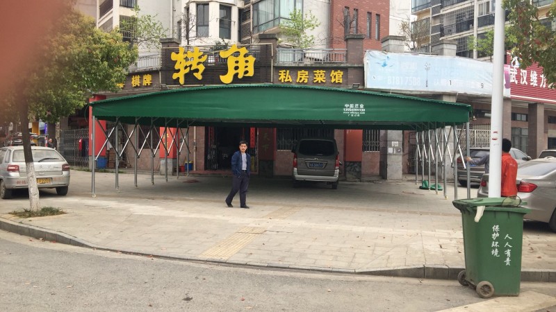 戶(hù)外排擋